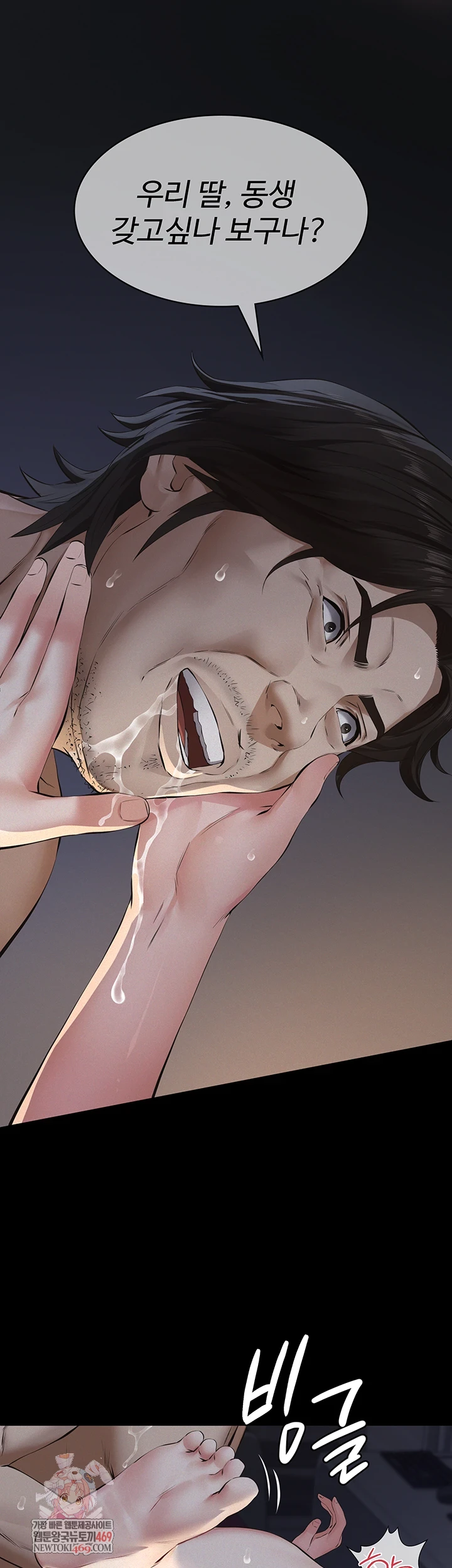 Sugar Daddy Raw - Chapter 16 [photo 1] - MangaPorn