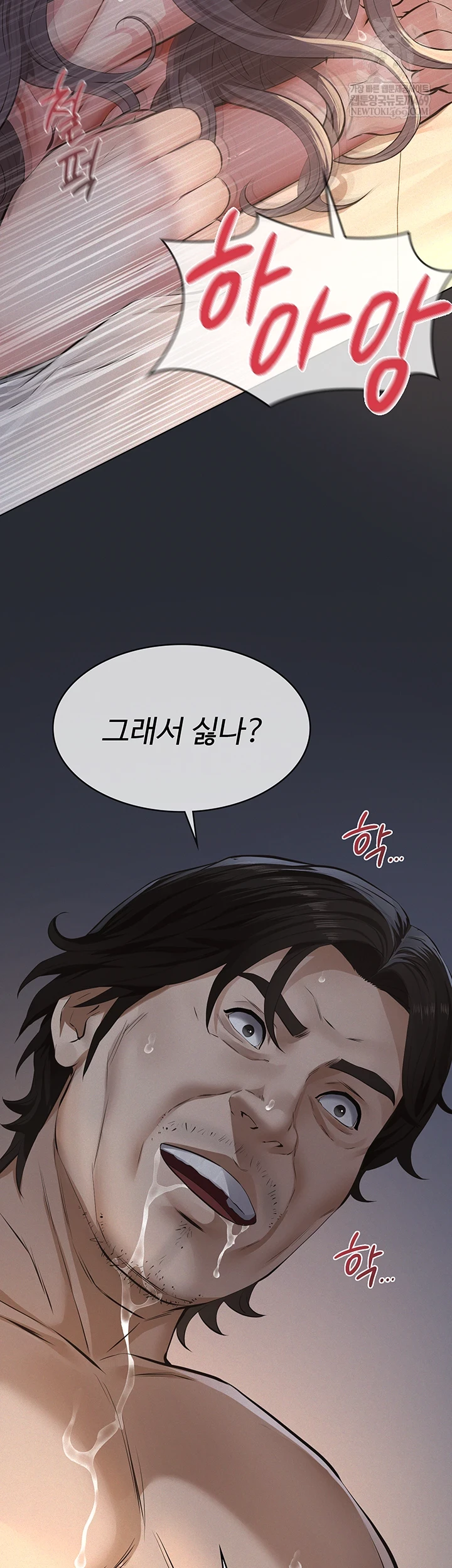 Sugar Daddy Raw - Chapter 16 [photo 10] - MangaPorn