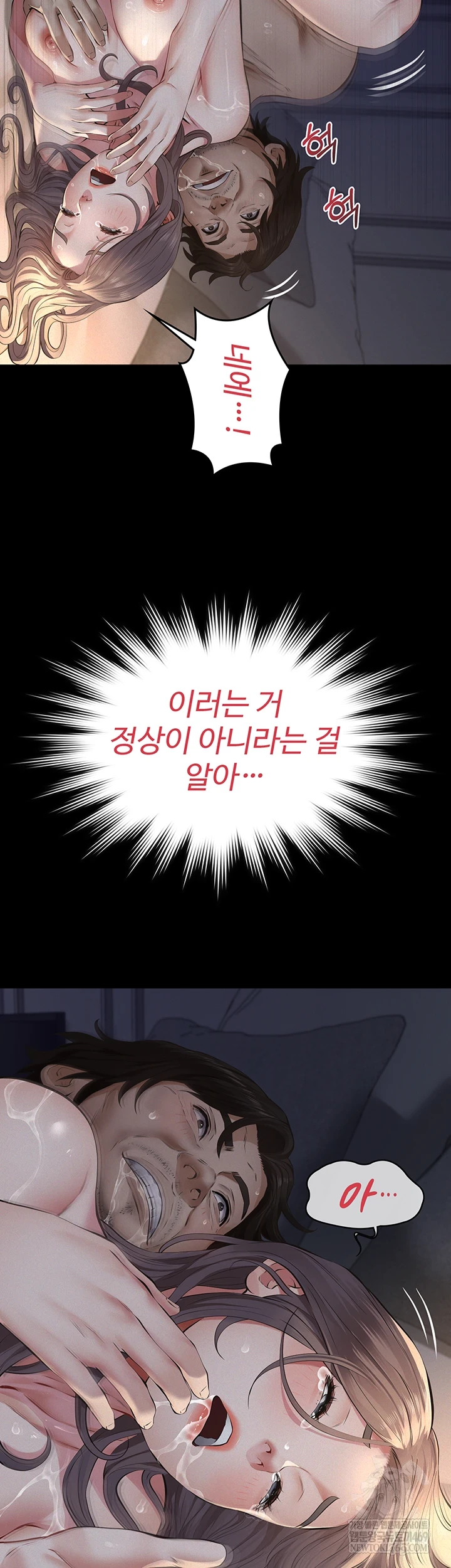 Sugar Daddy Raw - Chapter 16 [photo 3] - MangaPorn