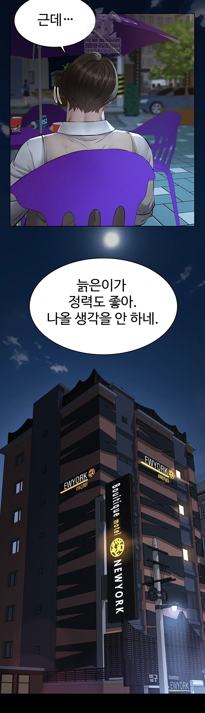 Sugar Daddy Raw - Chapter 16 [photo 33] - MangaPorn