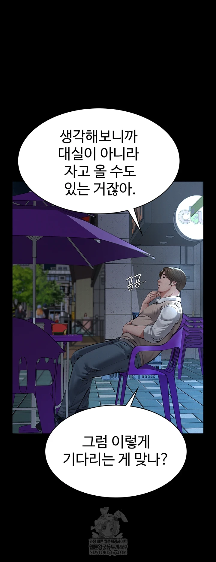 Sugar Daddy Raw - Chapter 16 [photo 34] - MangaPorn