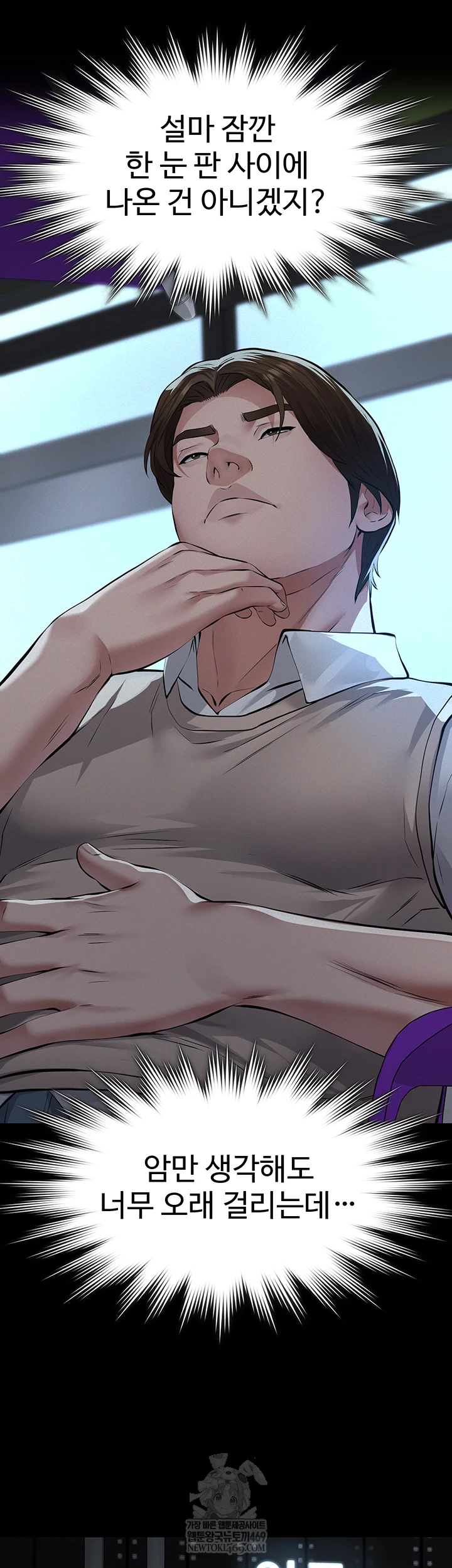 Sugar Daddy Raw - Chapter 16 [photo 35] - MangaPorn