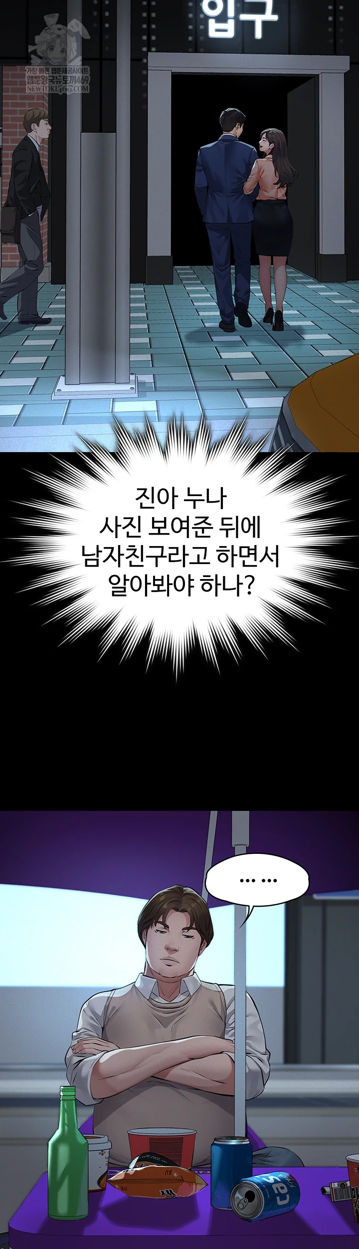 Sugar Daddy Raw - Chapter 16 [photo 36] - MangaPorn