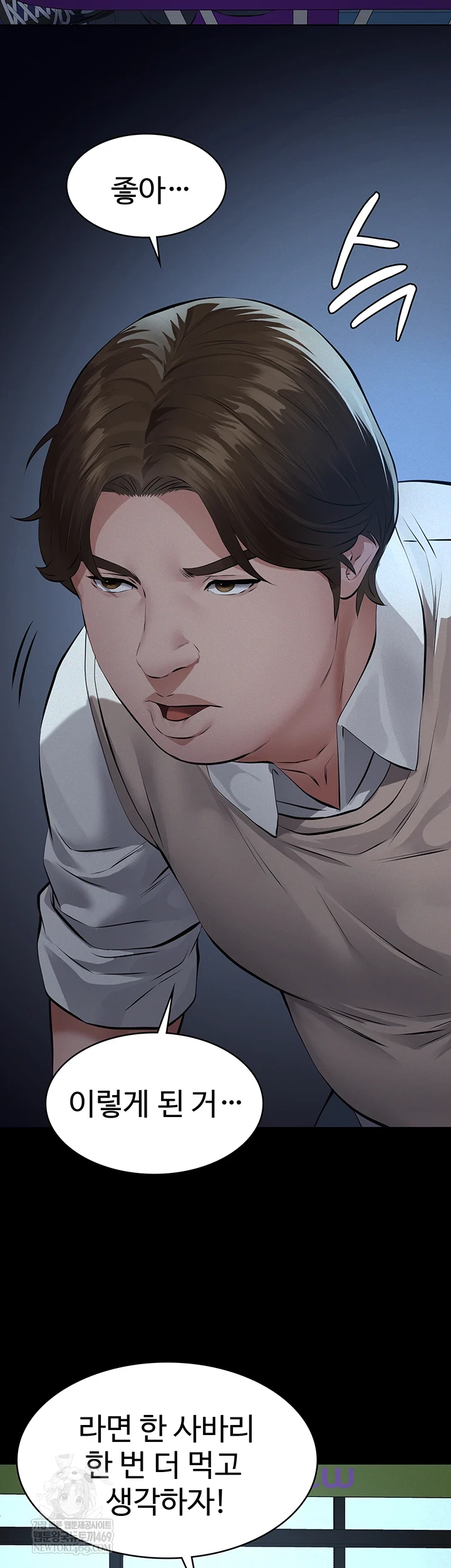 Sugar Daddy Raw - Chapter 16 [photo 37] - MangaPorn