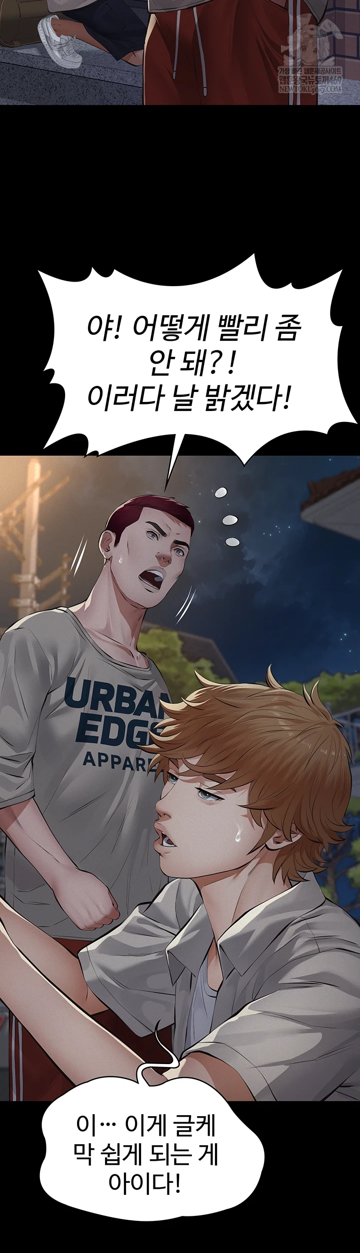 Sugar Daddy Raw - Chapter 16 [photo 45] - MangaPorn