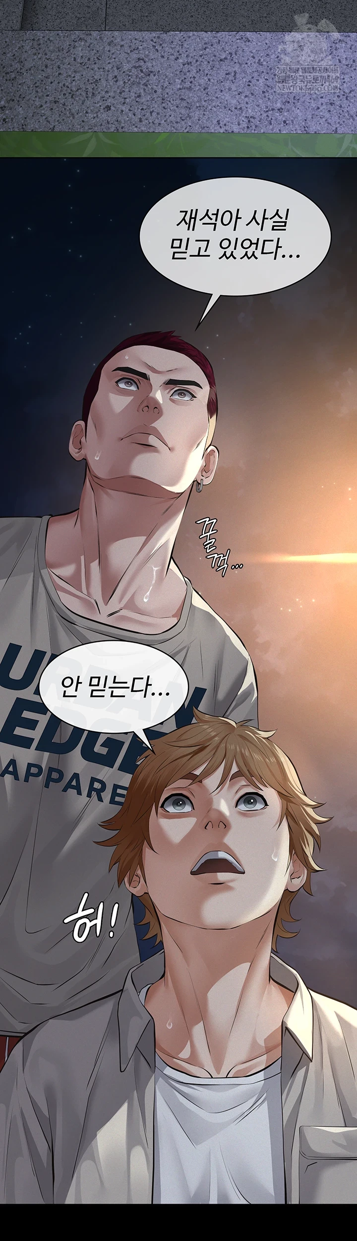 Sugar Daddy Raw - Chapter 16 [photo 53] - MangaPorn