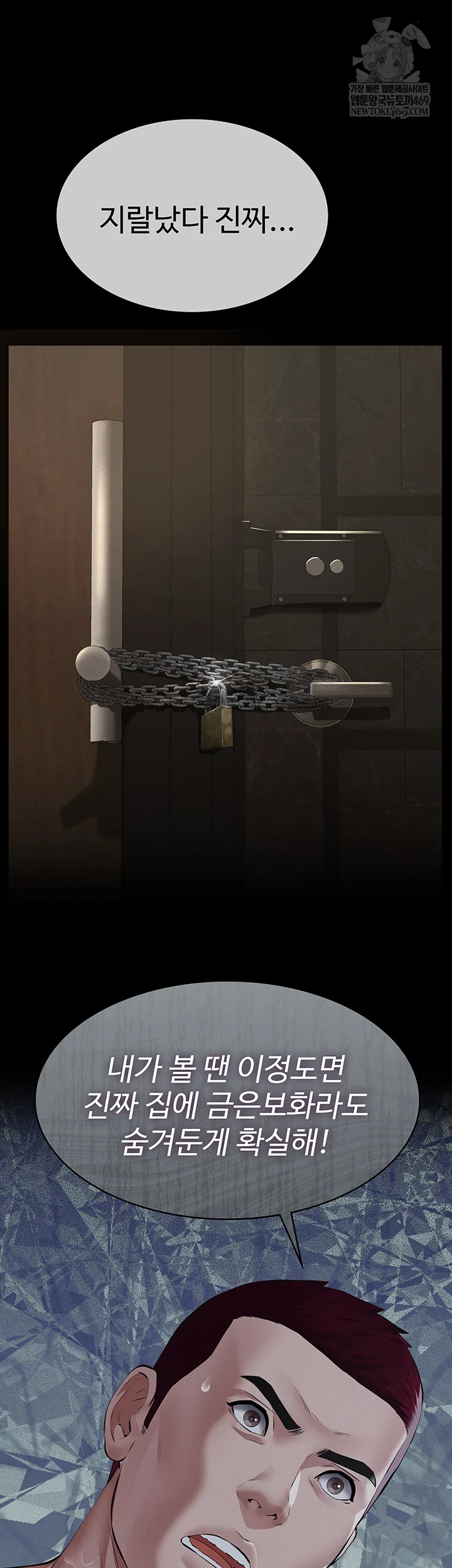 Sugar Daddy Raw - Chapter 16 [photo 59] - MangaPorn