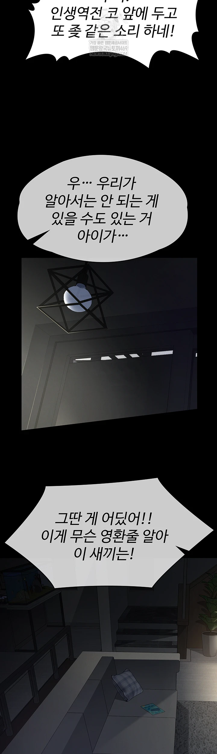 Sugar Daddy Raw - Chapter 16 [photo 61] - MangaPorn