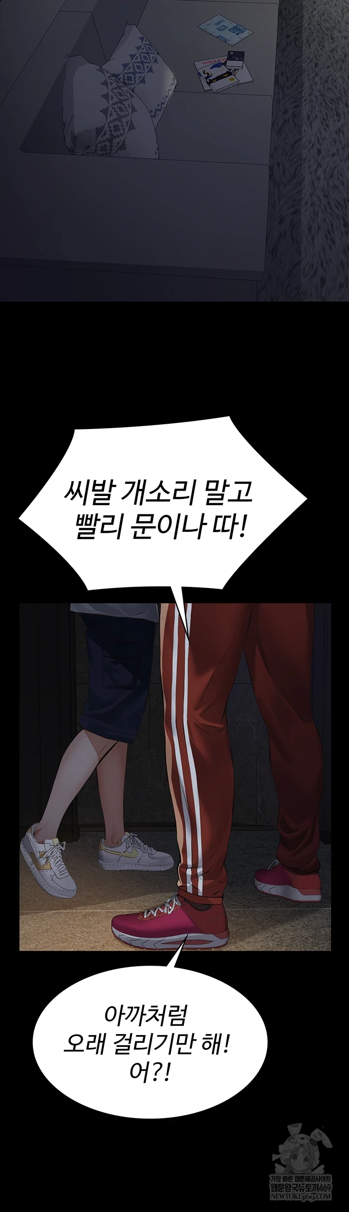 Sugar Daddy Raw - Chapter 16 [photo 62] - MangaPorn