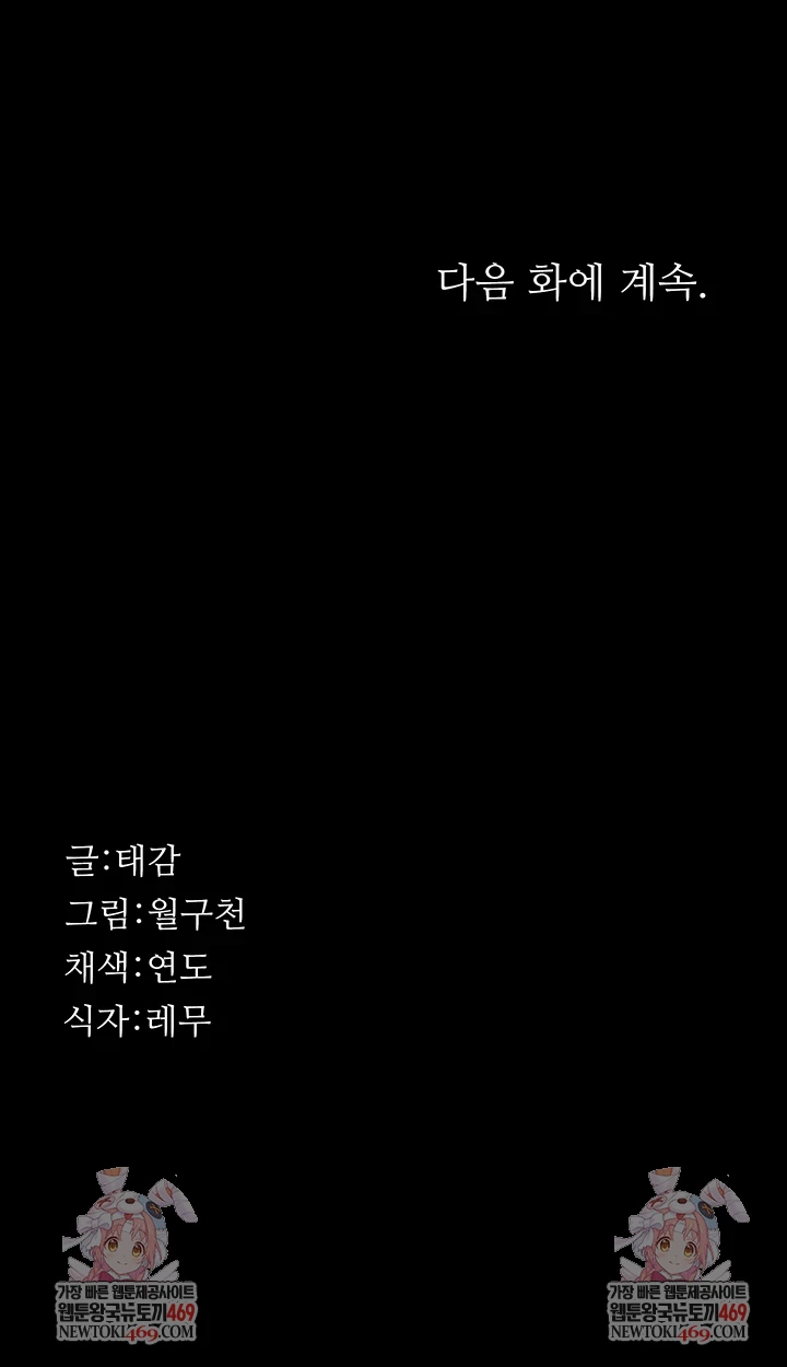 Sugar Daddy Raw - Chapter 16 [photo 66] - MangaPorn