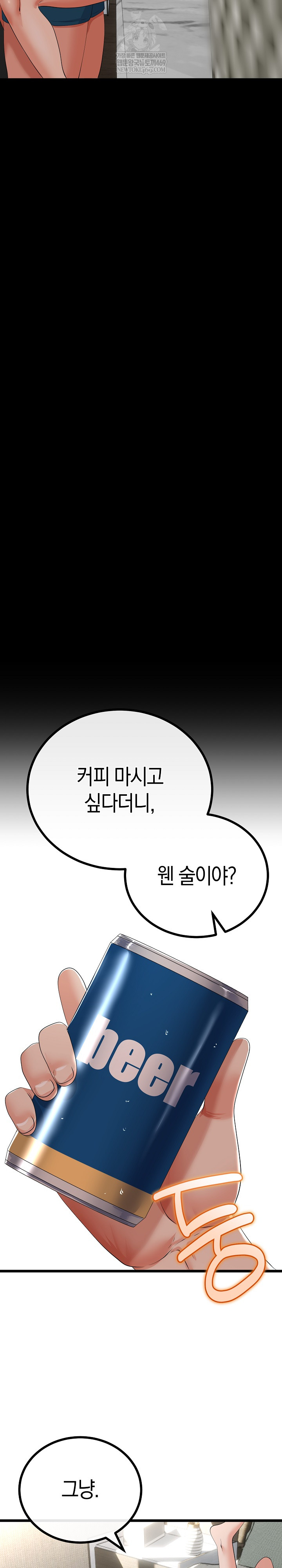 My Stepmom Has Returned Raw - Chapter 79 [photo 11] - MangaPorn