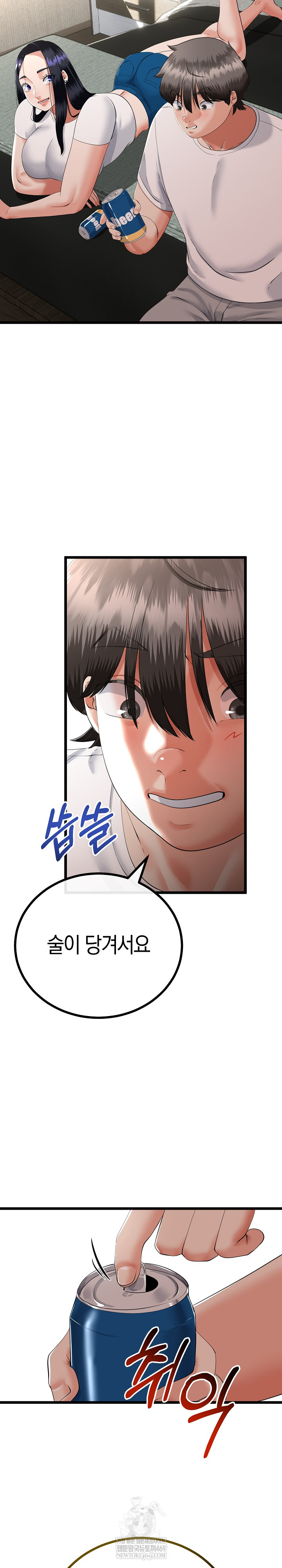 My Stepmom Has Returned Raw - Chapter 79 [photo 12] - MangaPorn