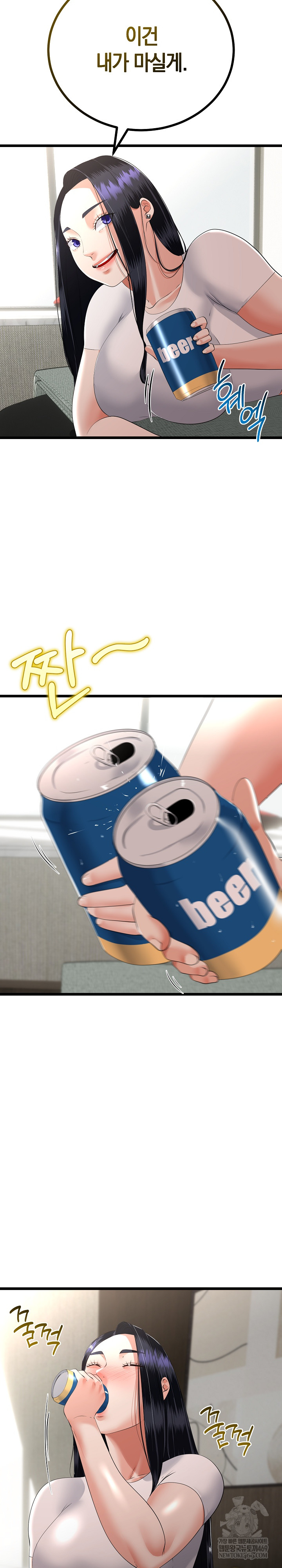 My Stepmom Has Returned Raw - Chapter 79 [photo 13] - MangaPorn