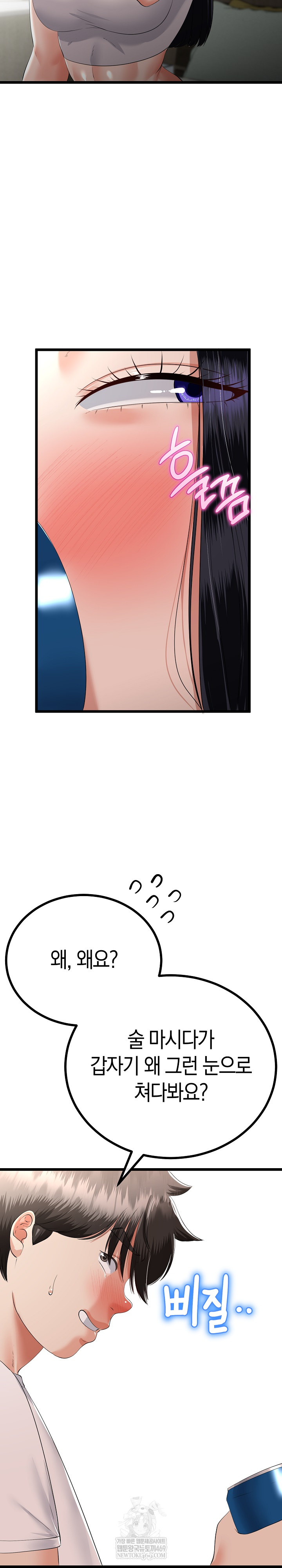 My Stepmom Has Returned Raw - Chapter 79 [photo 14] - MangaPorn