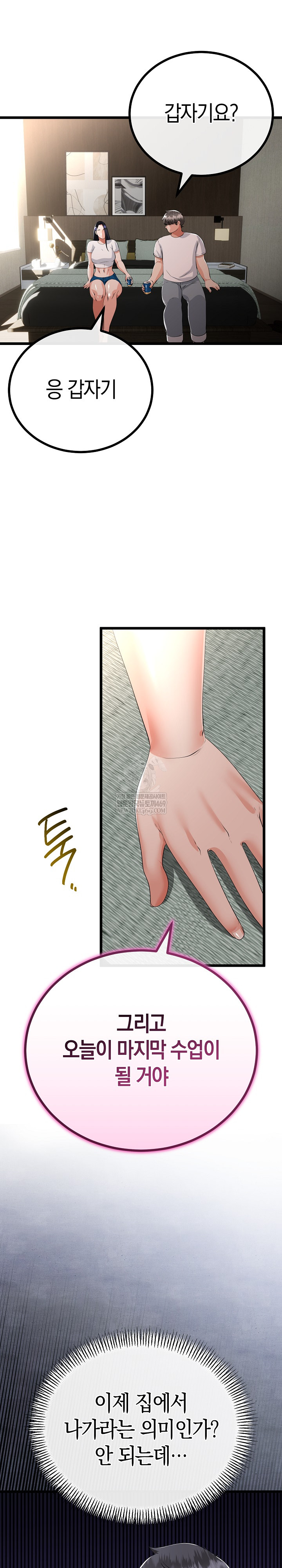 My Stepmom Has Returned Raw - Chapter 79 [photo 16] - MangaPorn