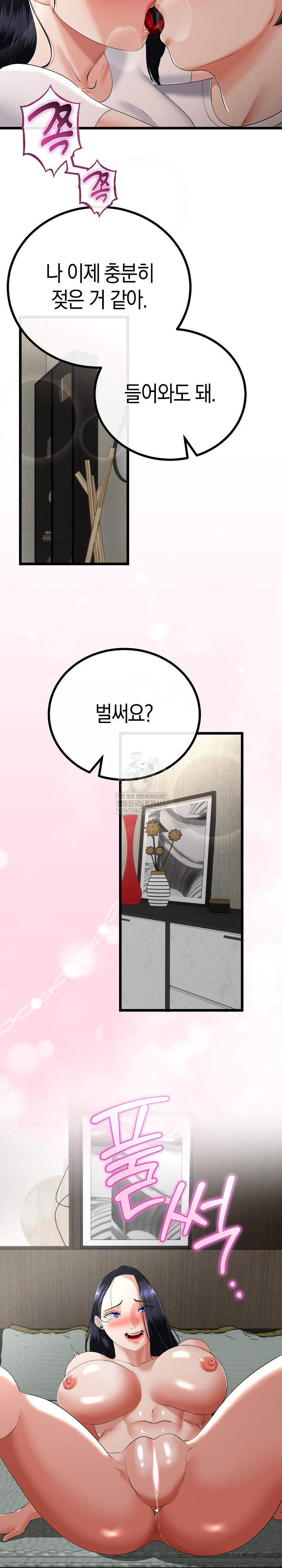 My Stepmom Has Returned Raw - Chapter 79 [photo 18] - MangaPorn