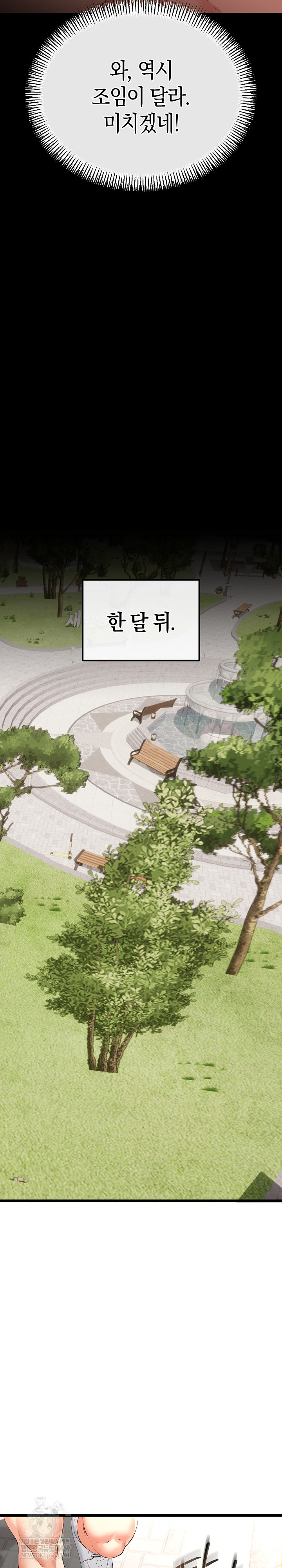 My Stepmom Has Returned Raw - Chapter 79 [photo 21] - MangaPorn