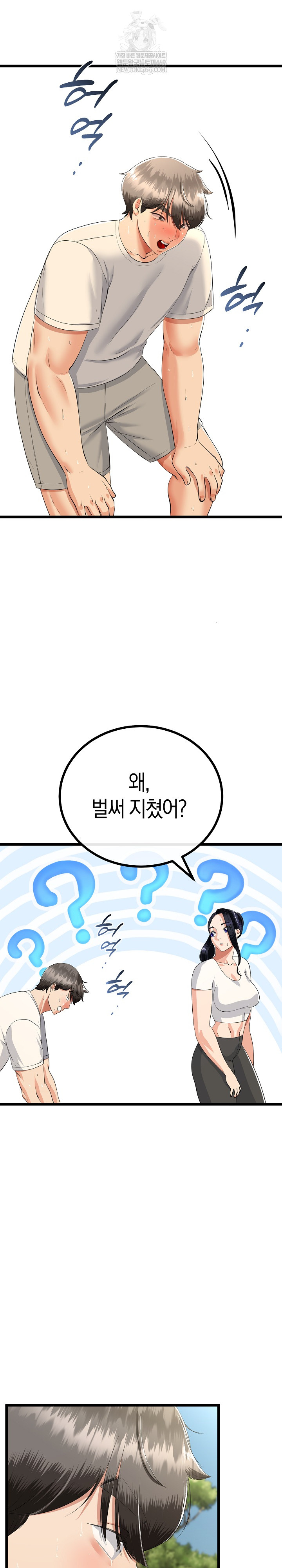 My Stepmom Has Returned Raw - Chapter 79 [photo 23] - MangaPorn