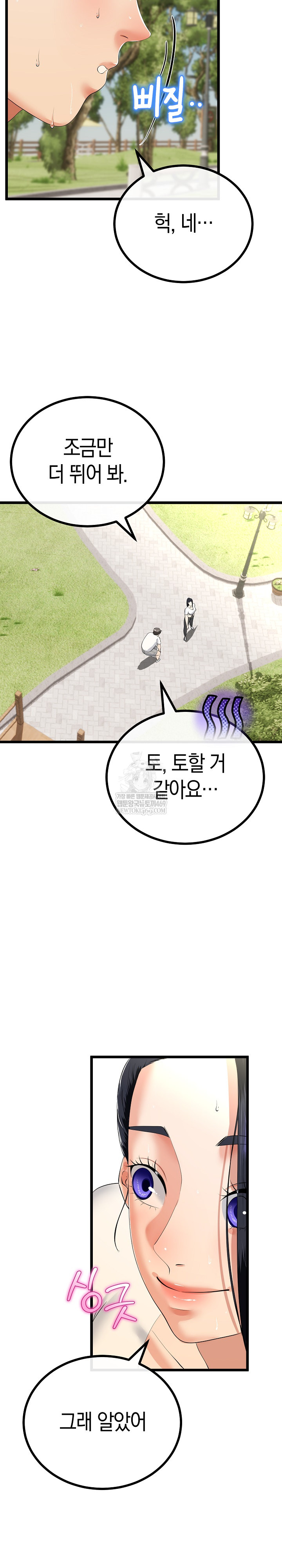 My Stepmom Has Returned Raw - Chapter 79 [photo 24] - MangaPorn