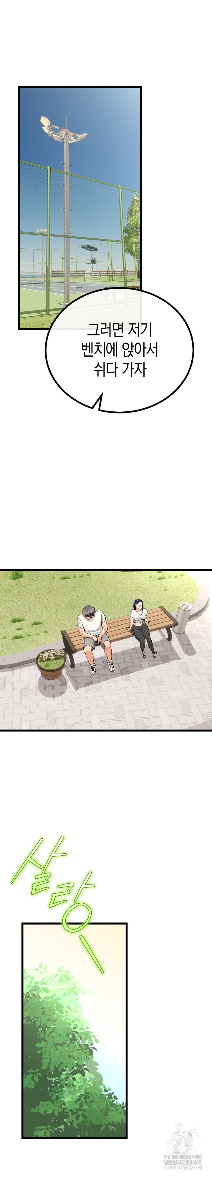 My Stepmom Has Returned Raw - Chapter 79 [photo 25] - MangaPorn