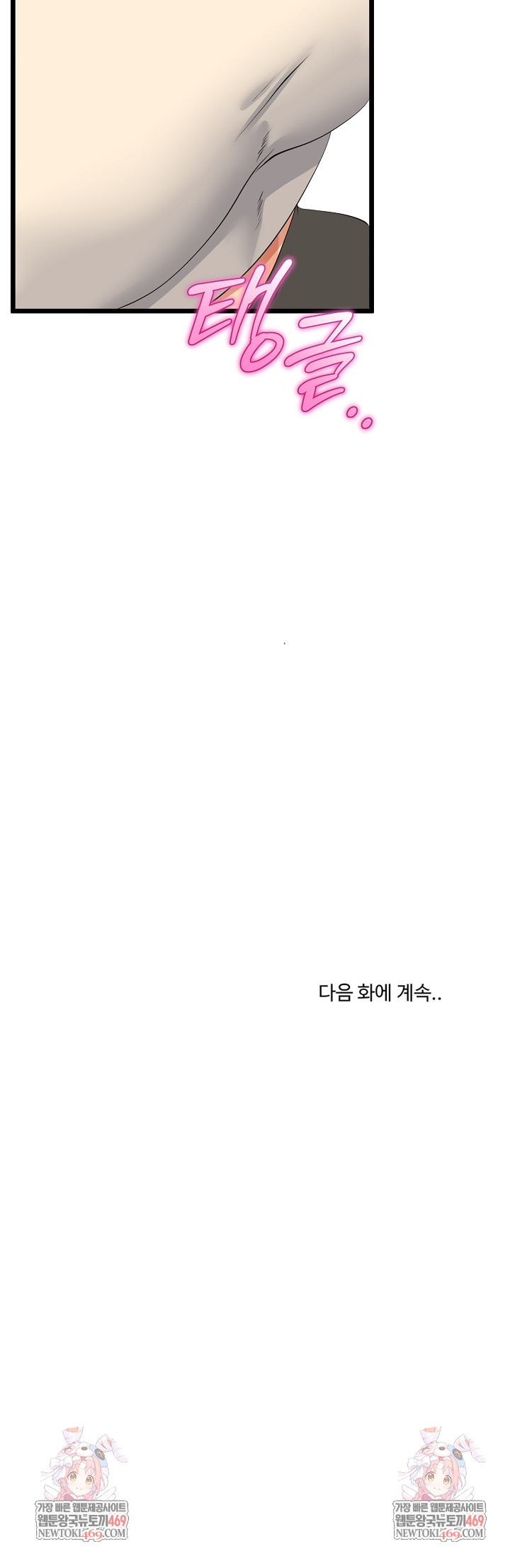 My Stepmom Has Returned Raw - Chapter 79 [photo 27] - MangaPorn