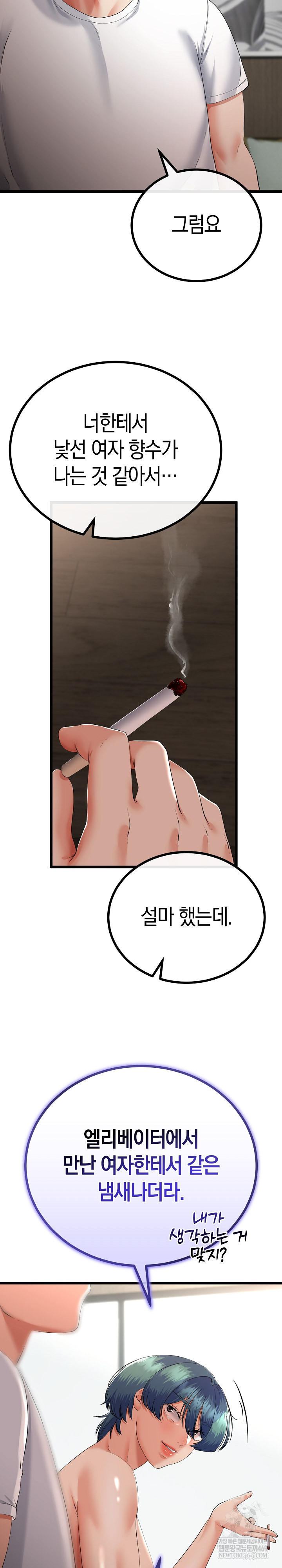 My Stepmom Has Returned Raw - Chapter 79 [photo 4] - MangaPorn