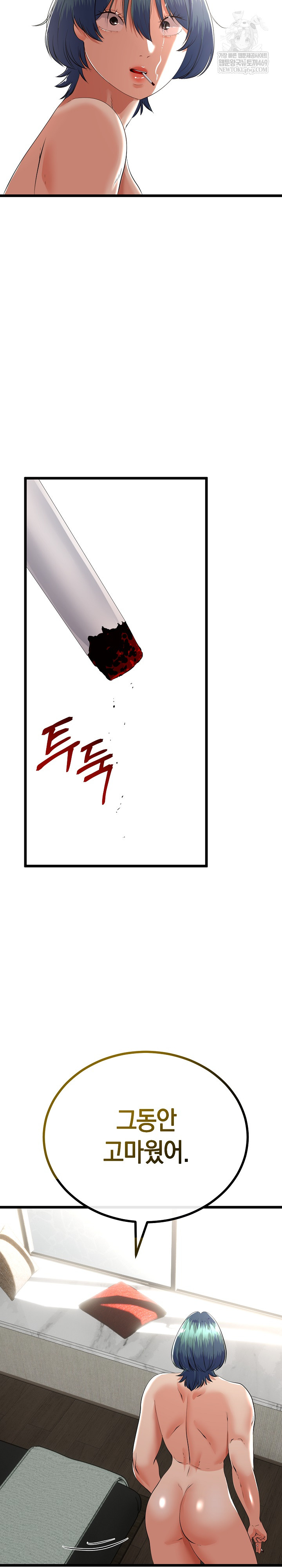 My Stepmom Has Returned Raw - Chapter 79 [photo 7] - MangaPorn