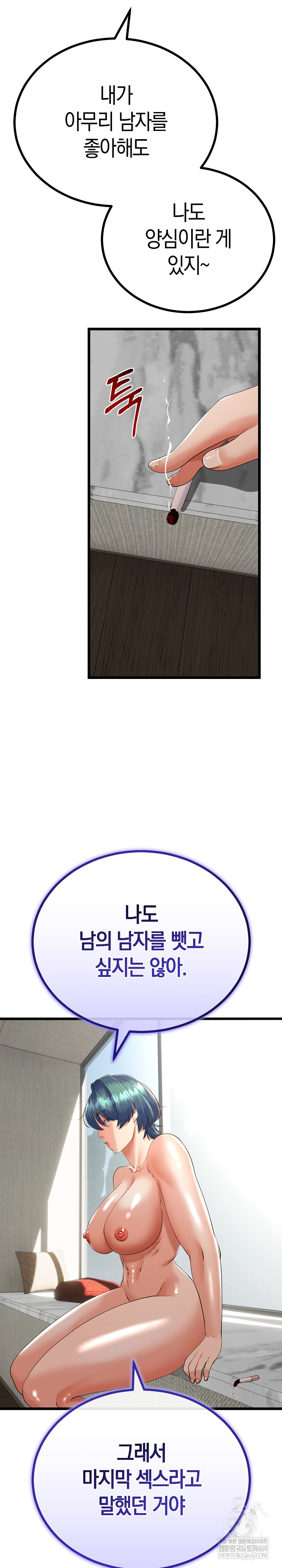 My Stepmom Has Returned Raw - Chapter 79 [photo 8] - MangaPorn