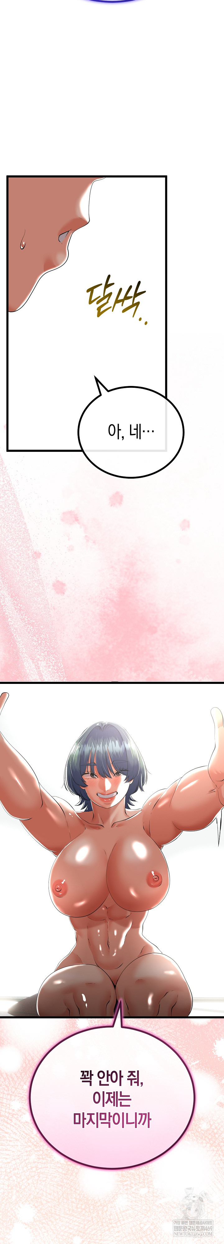 My Stepmom Has Returned Raw - Chapter 79 [photo 9] - MangaPorn