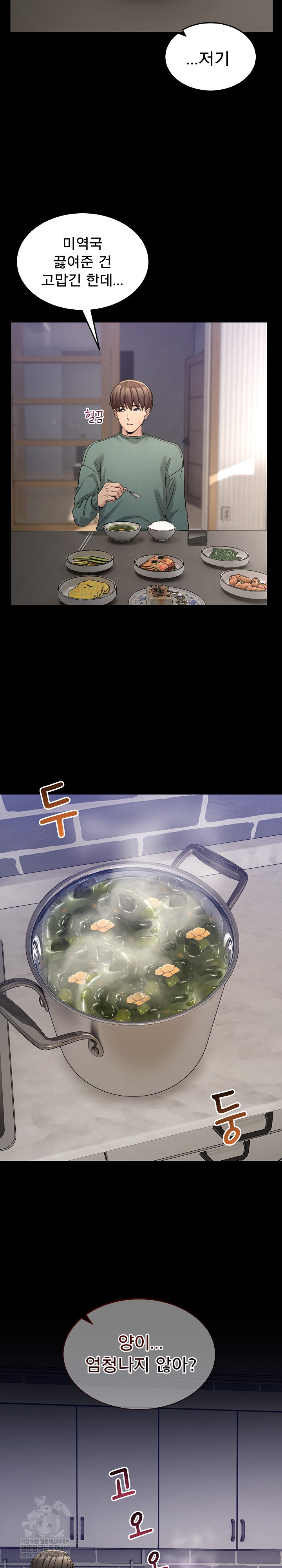 Men-Prohibited Chatroom Raw - Chapter 58 [photo 10] - MangaPorn