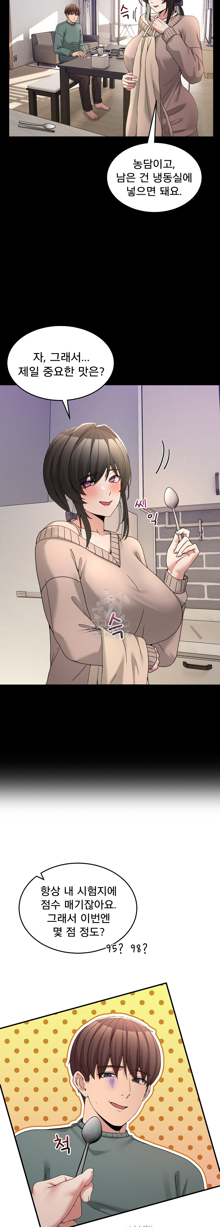 Men-Prohibited Chatroom Raw - Chapter 58 [photo 12] - MangaPorn