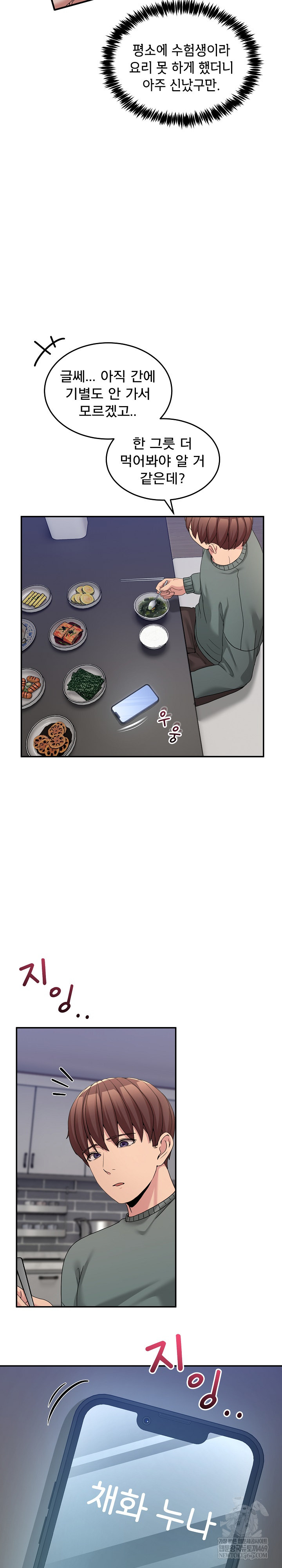 Men-Prohibited Chatroom Raw - Chapter 58 [photo 13] - MangaPorn