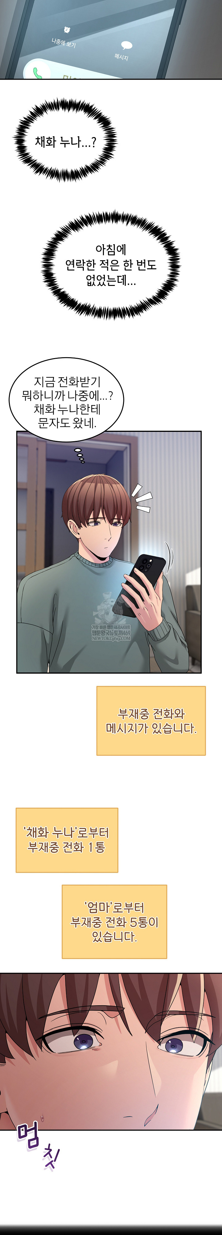 Men-Prohibited Chatroom Raw - Chapter 58 [photo 14] - MangaPorn