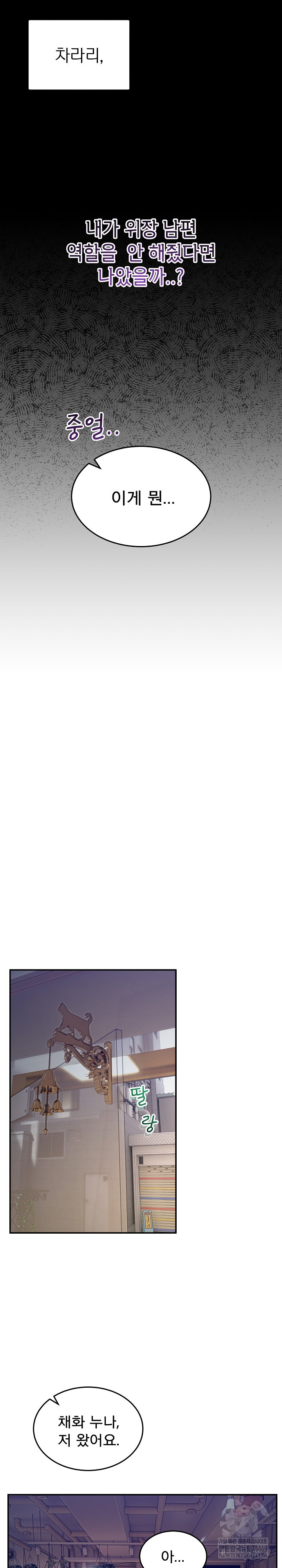 Men-Prohibited Chatroom Raw - Chapter 58 [photo 15] - MangaPorn