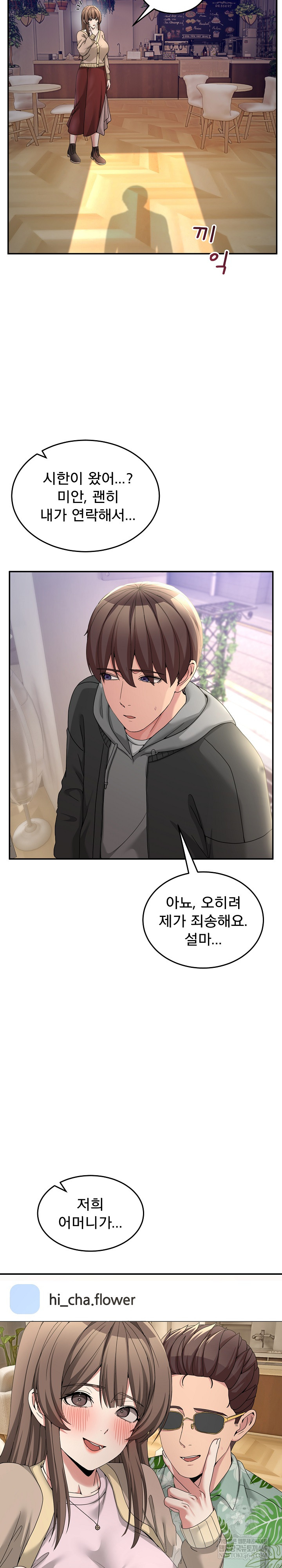 Men-Prohibited Chatroom Raw - Chapter 58 [photo 16] - MangaPorn