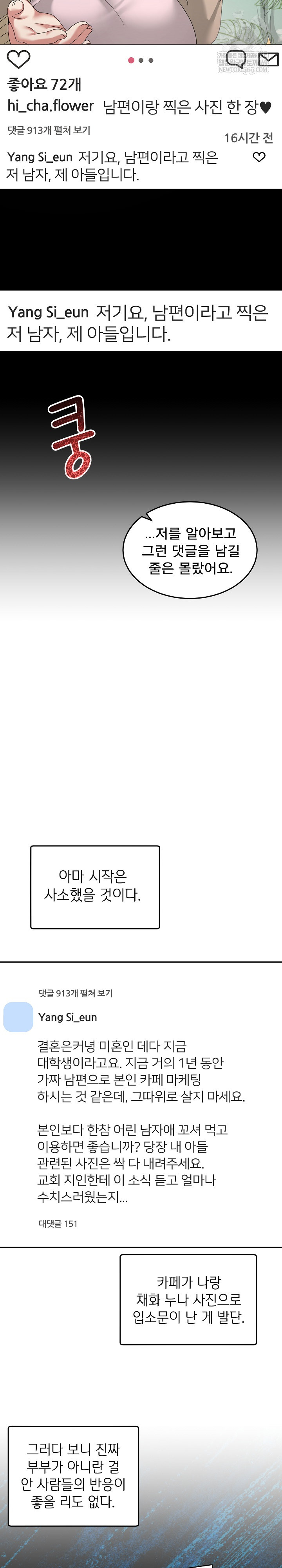 Men-Prohibited Chatroom Raw - Chapter 58 [photo 17] - MangaPorn