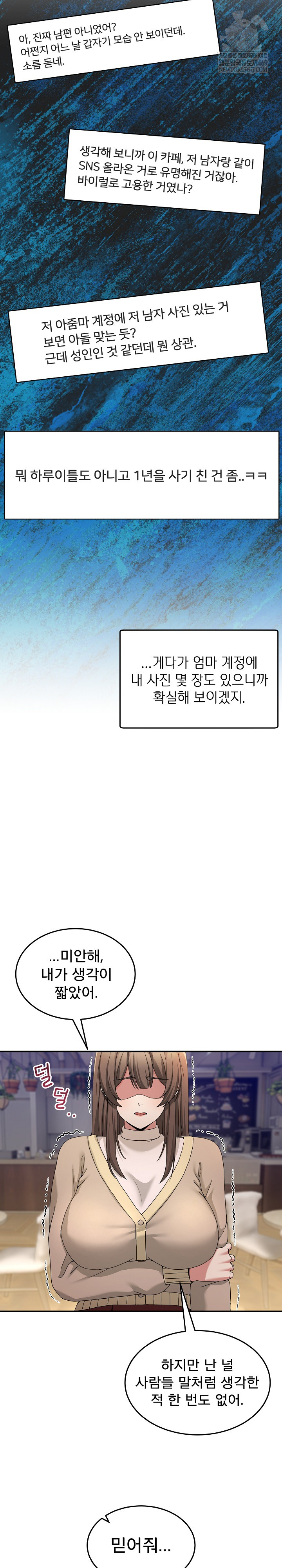 Men-Prohibited Chatroom Raw - Chapter 58 [photo 18] - MangaPorn