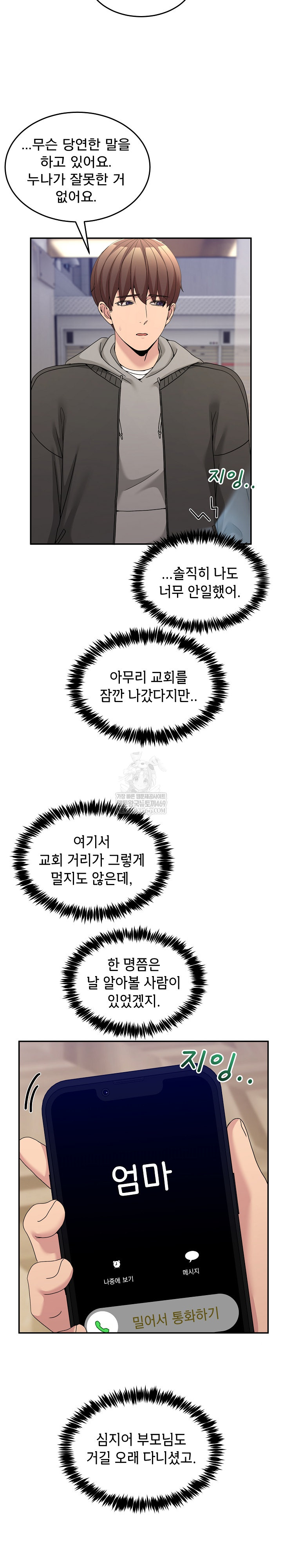 Men-Prohibited Chatroom Raw - Chapter 58 [photo 19] - MangaPorn