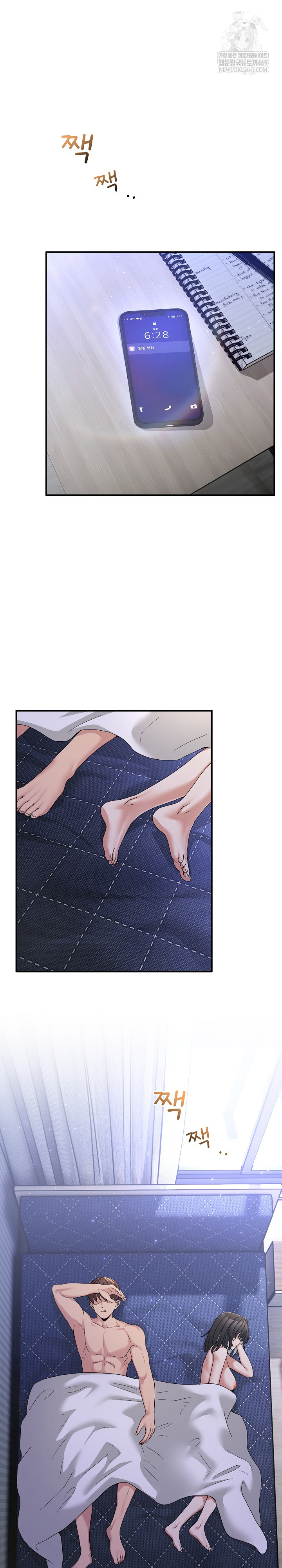 Men-Prohibited Chatroom Raw - Chapter 58 [photo 2] - MangaPorn