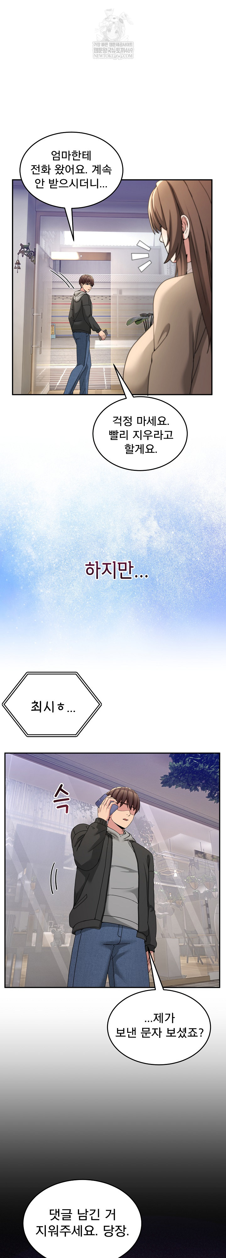 Men-Prohibited Chatroom Raw - Chapter 58 [photo 20] - MangaPorn