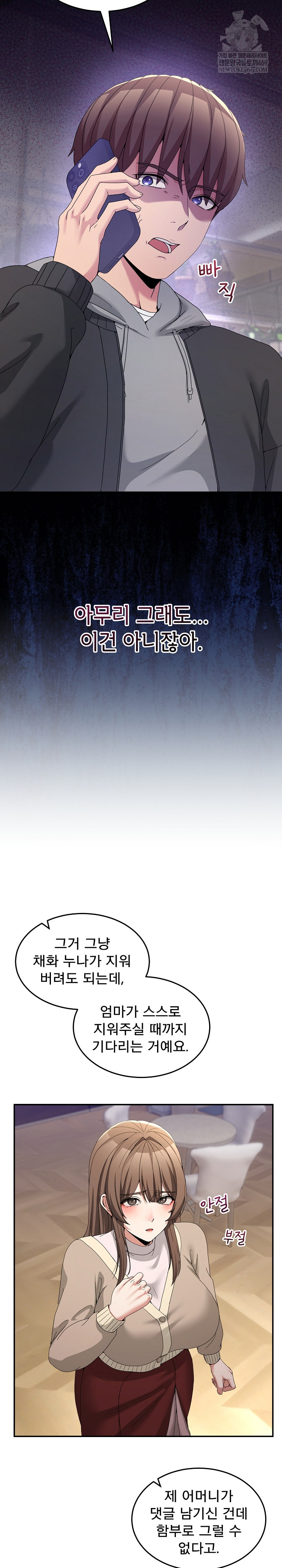 Men-Prohibited Chatroom Raw - Chapter 58 [photo 21] - MangaPorn