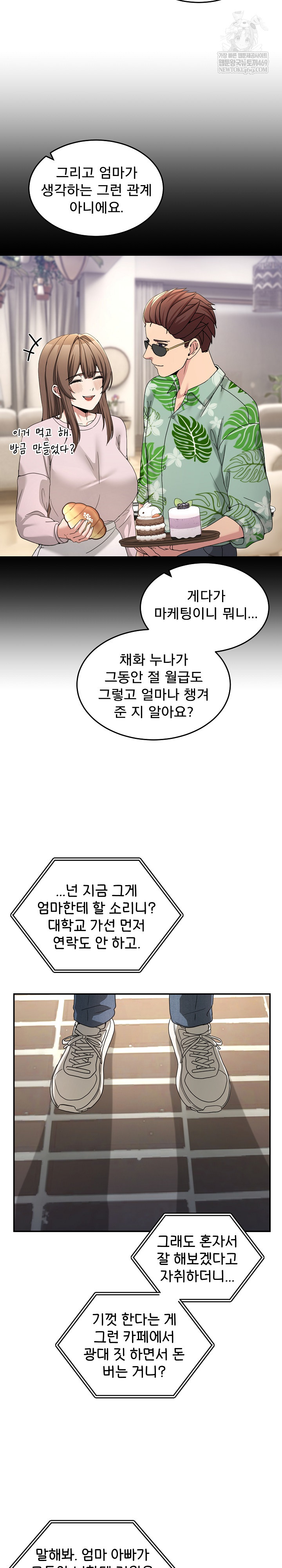 Men-Prohibited Chatroom Raw - Chapter 58 [photo 22] - MangaPorn