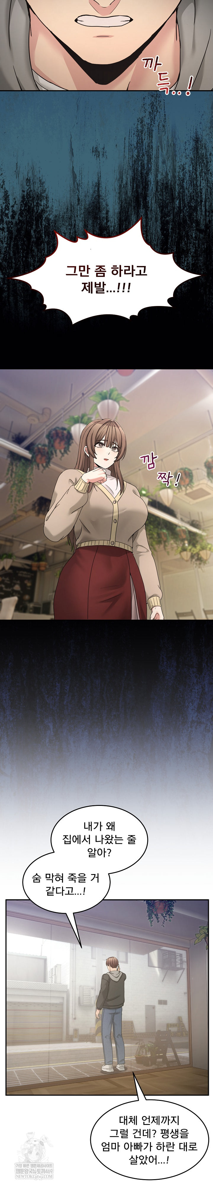 Men-Prohibited Chatroom Raw - Chapter 58 [photo 24] - MangaPorn