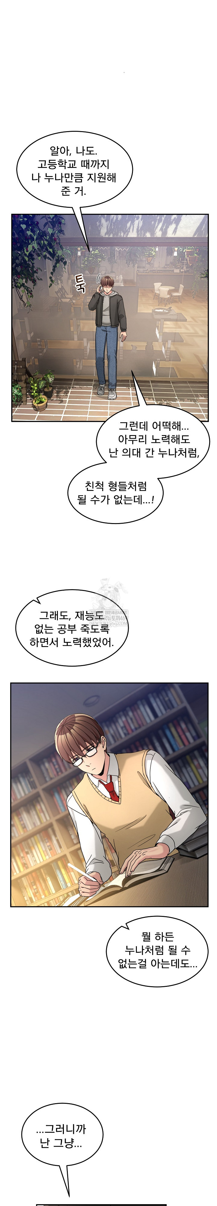 Men-Prohibited Chatroom Raw - Chapter 58 [photo 25] - MangaPorn