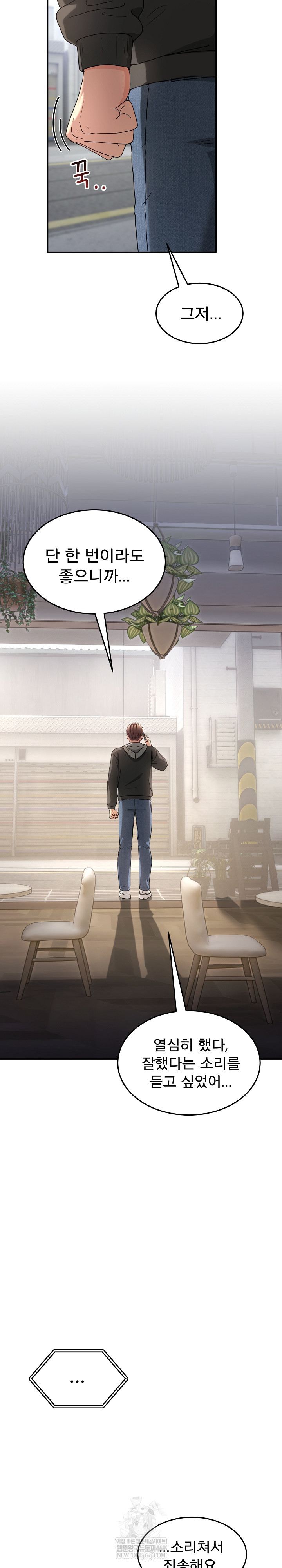 Men-Prohibited Chatroom Raw - Chapter 58 [photo 26] - MangaPorn