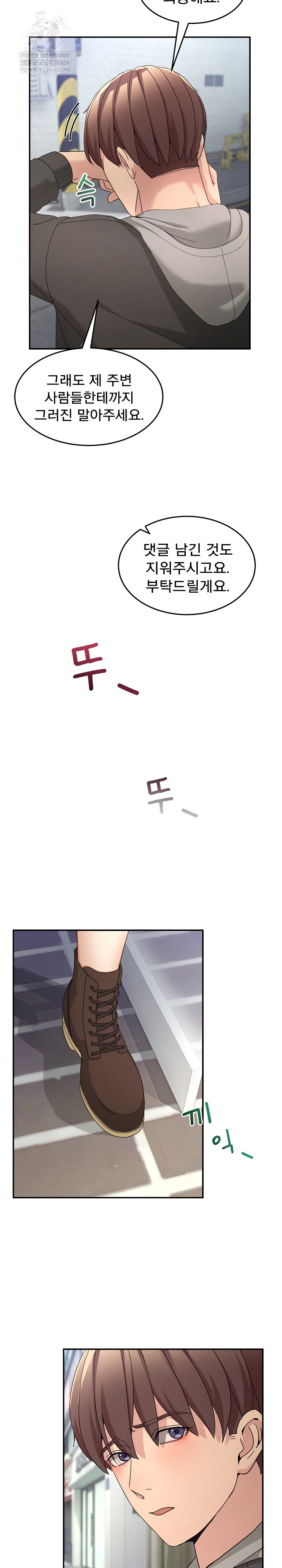 Men-Prohibited Chatroom Raw - Chapter 58 [photo 27] - MangaPorn