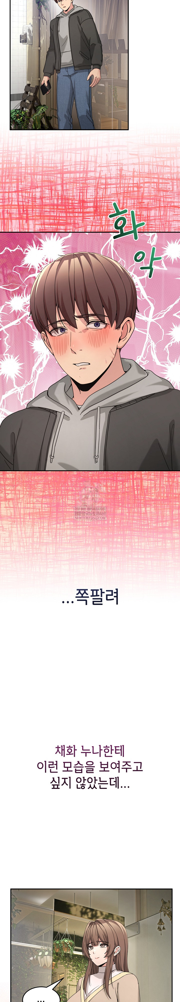 Men-Prohibited Chatroom Raw - Chapter 58 [photo 29] - MangaPorn