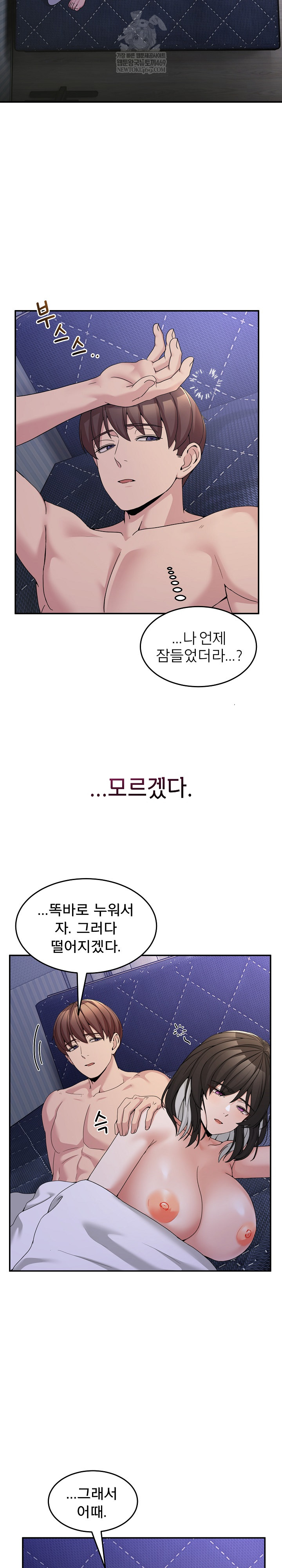 Men-Prohibited Chatroom Raw - Chapter 58 [photo 3] - MangaPorn