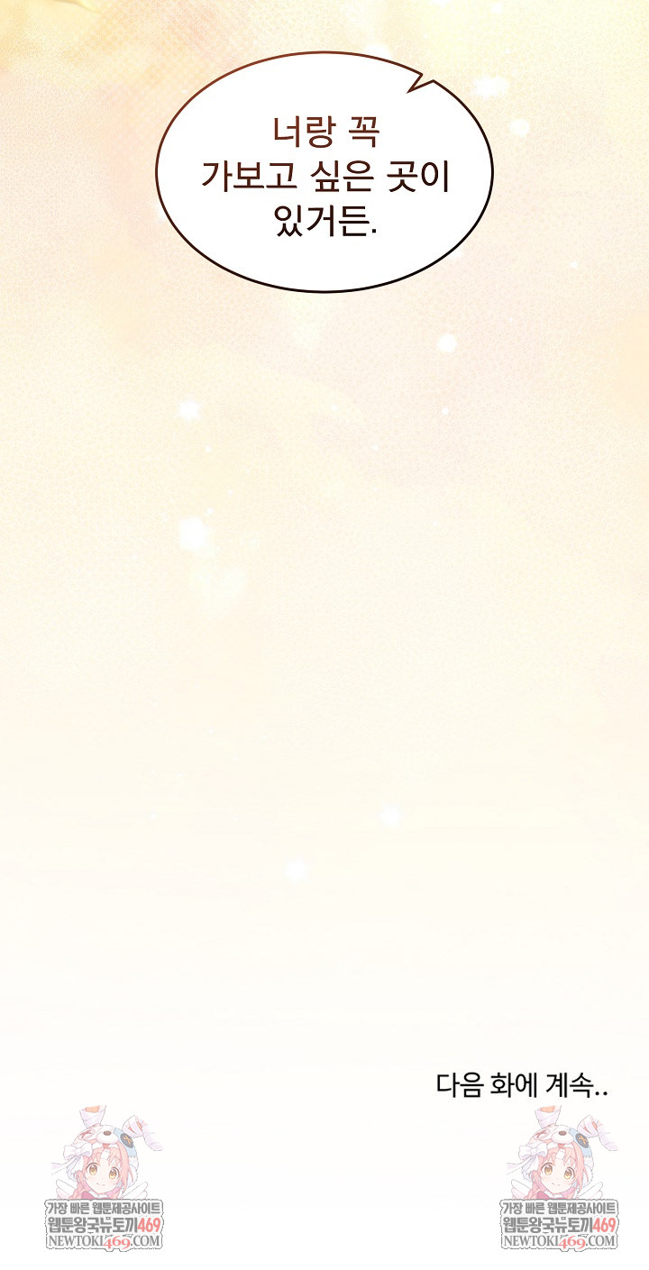 Men-Prohibited Chatroom Raw - Chapter 58 [photo 31] - MangaPorn