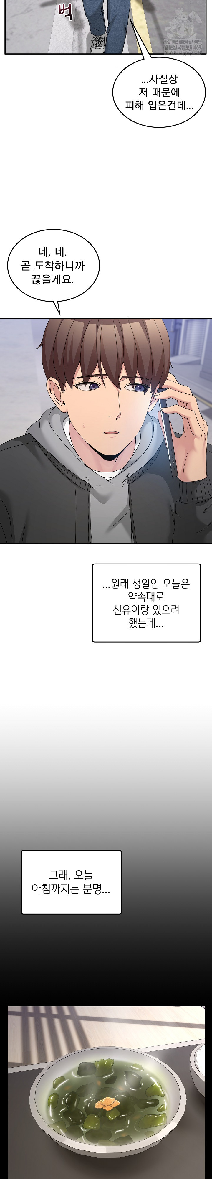 Men-Prohibited Chatroom Raw - Chapter 58 [photo 9] - MangaPorn